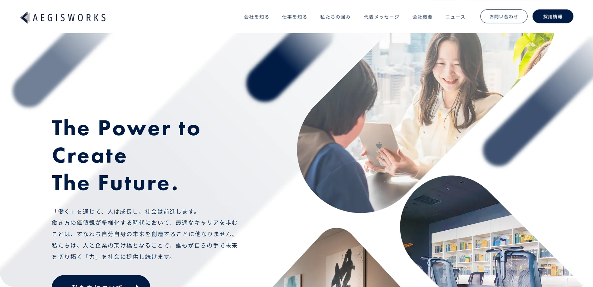 AEGIS WORKS コーポレートサイト